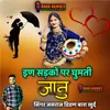 About In Sadko Par Ghumati Janu Song