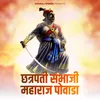 About Chatrapati Sambhaji Maharaj Powada Song