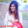 About Amar Khobor Song