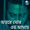 About ANTORE MOR ATO AGHAT Song