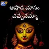 About Ashada Masam Vachenamma Song