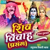 About Shiv Vivah Prasang Song