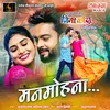 About Manmohna Song