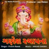 About Ganesh Sthapna Song