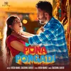 About Pona Pongadi Song