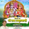 About Shri Ram Amritvani Rama Rama Bol Ke Jindari Lo Sudhar Song