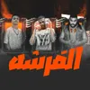 About الفرشه Song