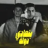 بنعادي دولة