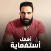 About أستغماية Song