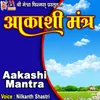 Aakashi Mantra