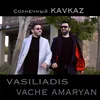 Солнечный KAVKAZ