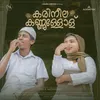 About Karineela Kannullolu Song