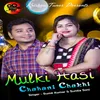 About MULKI HASI CHAHANI CHAKHI Song