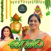 About Ugadi Song