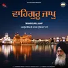 About Waheguru Jaap Song