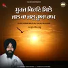 About Suraj Kiran Mile Jal Ka Jal Hua Ram Song