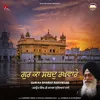 About Gur Ka Shabad Rakhware Song