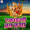 About Ekadashi Vrat Katha Song