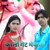 About Kalo Get Mewati Song