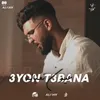 About عيون تعبانة Song