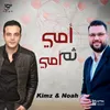 About أمي ثم أمي Song