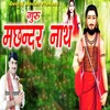About Guru Machhandar Nath Song