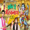 About Darshan De Bhairavnath Mere Song