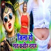 About Jila Ho Sant Kabir Nagar Song