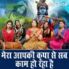 About Mera Apki Kirpa Se Sab Kaam Ho Raha Hai Song
