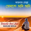 About Tomake Ami Jani Song