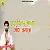 Dada Pittar Aaja Bhog Lagaja