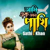 About Ami Ek Emon Pakhi Song