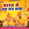 About Bharat Me Ram Raj Aaya Song