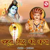 Babhuta Sidh Ki Katha Jogiram 6