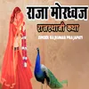 About Raja Mordhwaj Rajasthani Katha Song