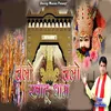 About Chalo Chalo Khatu Dham Song