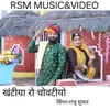 About KHANTIYA RO CHOVATIYO Song