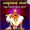 About Siddarooda Thande Song