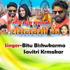 About Tora Ghumay Debo Mela Ramnavami Ke Song