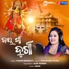 About Jaya Maa Durga Song