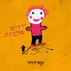 ילדים מסיבות