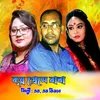 About Krishno Preme Radha Song