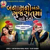 About Banash No Banko Gujarat Ma Vage Danko Song