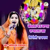 About Kala Par Gna Rupala sa Singoli Ra Shyam Song