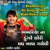 About Bhammariya Na Dungre Chhori Madh Kahava Gayeli Song