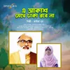 About E Akash Meghe Dhaka Robe na Song