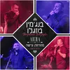 About מחרוזת עיישה Song
