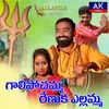 About Galipochamma Renuka Yellamma Song