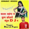 Kala Lehenga M Kun Chhodgo Bandook Dj Me