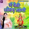 About Mai Devi Dhokad Jangi Song
